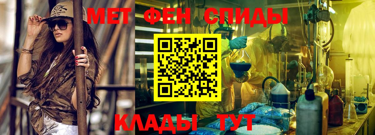 Amphetamine Розовый Калач-на-Дону