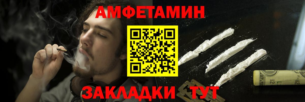 Амфетамин Premium  мега ССЫЛКА  АМФЕТАМИН  Калач-на-Дону  Вход с VPN 