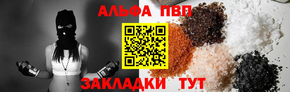 APVP кристаллы  купить   A PVP СК  А ПВП мука  Калач-на-Дону  Вход с VPN  APVP 