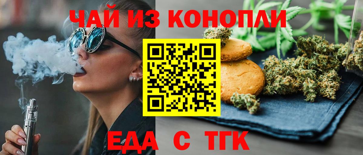 Калач-на-Дону  Canna-Cookies конопля  Вход с VPN 