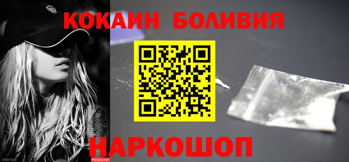 Кокаин VHQ  Вход с VPN  Cocaine Эквадор  Калач-на-Дону 