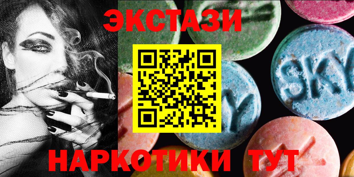 магазин    ЭКСТАЗИ бентли  Вход с VPN  ЭКСТАЗИ 250 мг  Калач-на-Дону  Экстази 