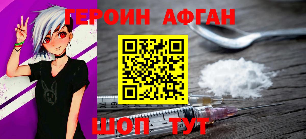 Калач-на-Дону  ГЕРОИН Heroin  Вход с VPN 