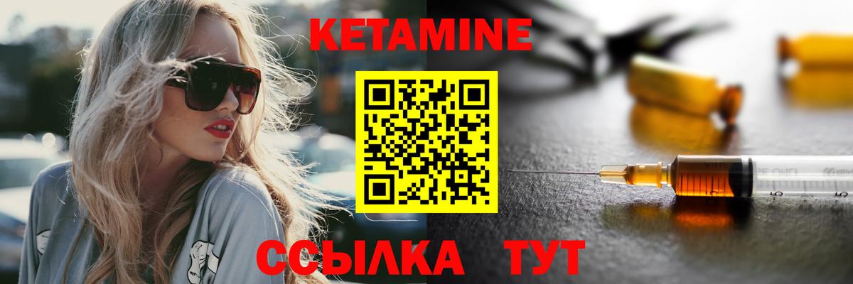 Калач-на-Дону  Кетамин ketamine  Вход с VPN 