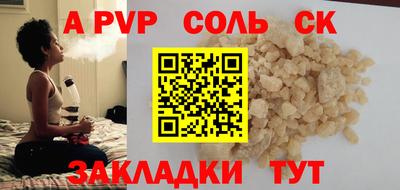 альфа пвп VHQ Бийск