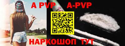 альфа пвп VHQ Бийск