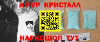 альфа пвп VHQ Бийск