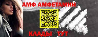 амфетамин Берёзовский