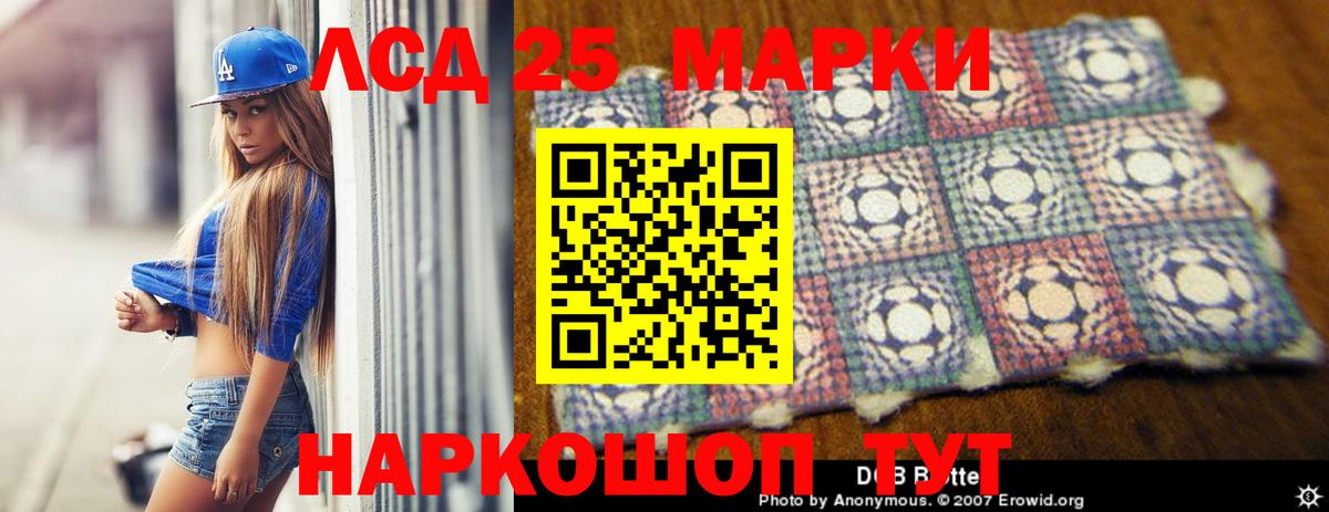 LSD-25 экстази ecstasy  ЛСД экстази ecstasy  Калач-на-Дону  Вход с VPN 