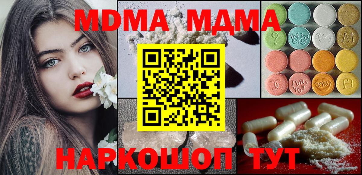 Калач-на-Дону  MDMA кристаллы  Вход с VPN  МДМА молли 
