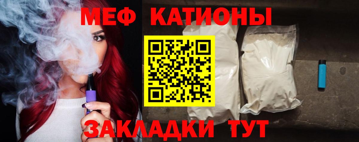 Меф  Калач-на-Дону