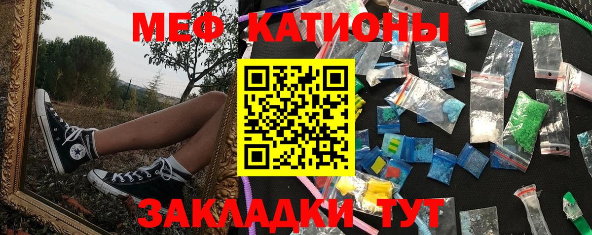 Мефедрон  МЕФ мука  Вход с VPN  Калач-на-Дону  МЯУ-МЯУ VHQ 