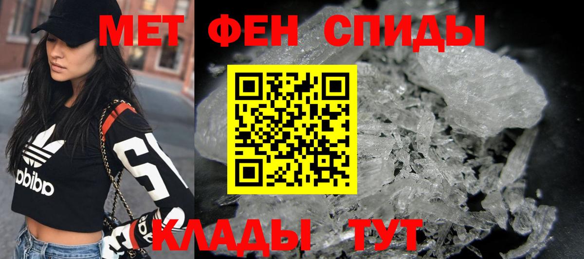 МЕТАМФЕТАМИН мет Калач-на-Дону