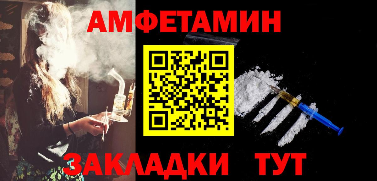 Калач-на-Дону  Метамфетамин Декстрометамфетамин 99.9%  Вход с VPN 