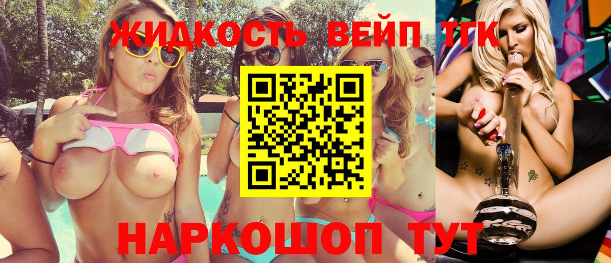 Дистиллят ТГК концентрат Калач-на-Дону