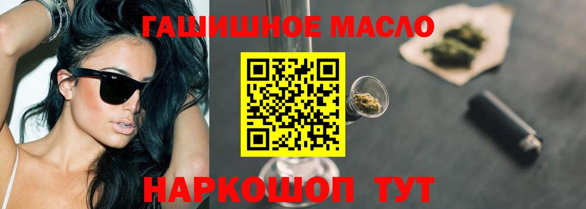 ТГК THC oil  ТГК THC oil  Вход с VPN  Калач-на-Дону 
